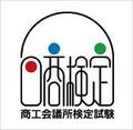 第169回　日商簿記検定合格者について
