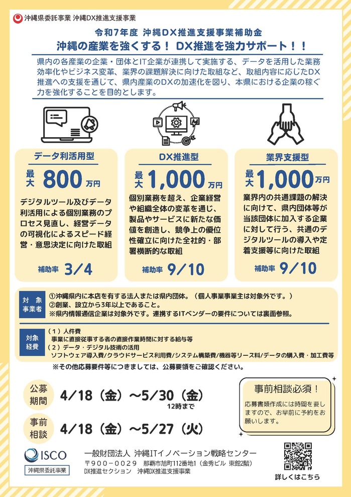 補助金チラシ_ページ_1.jpg