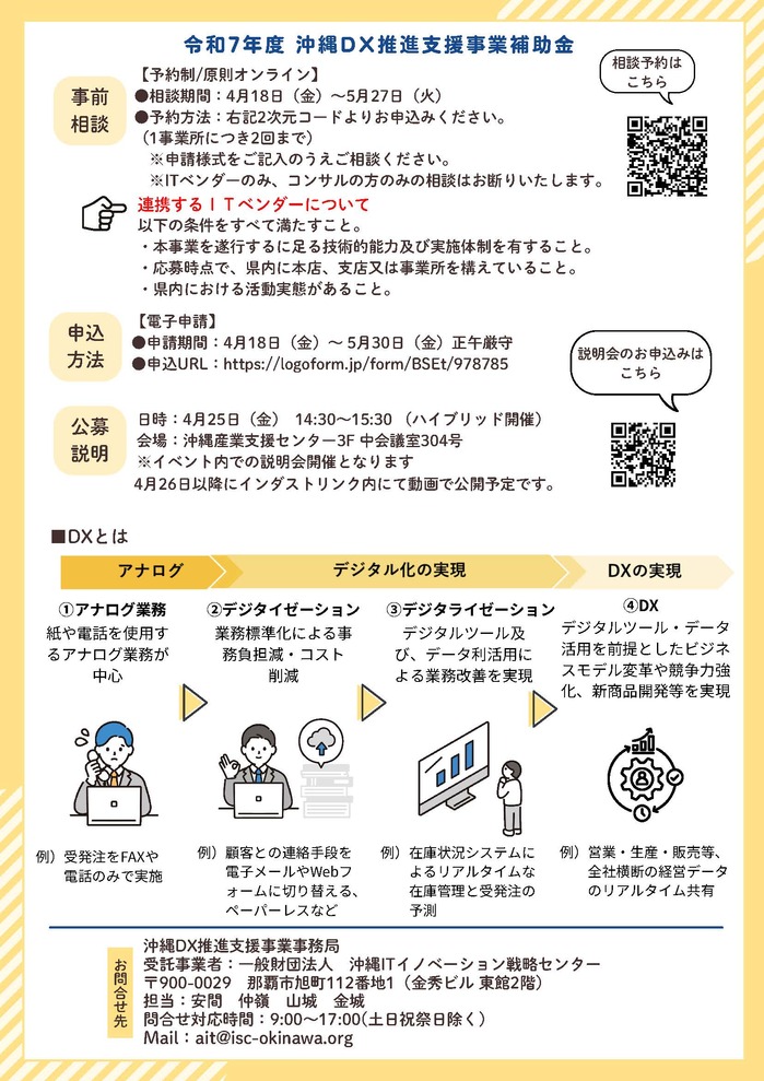 補助金チラシ_ページ_2.jpg