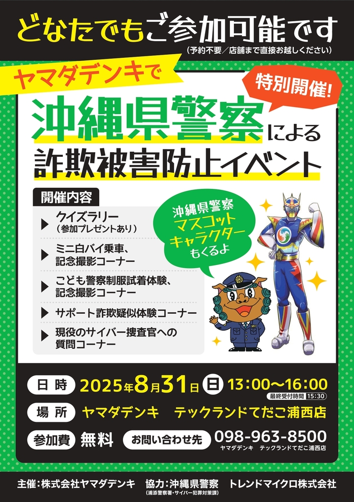 啓発イベントのチラシ_page-0001.jpg